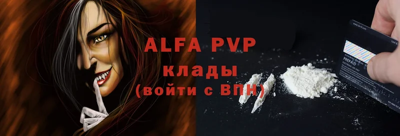 купить наркотик  Киренск  Alpha PVP VHQ 