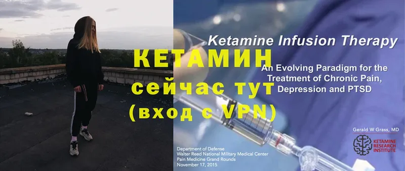 КЕТАМИН ketamine  Киренск 