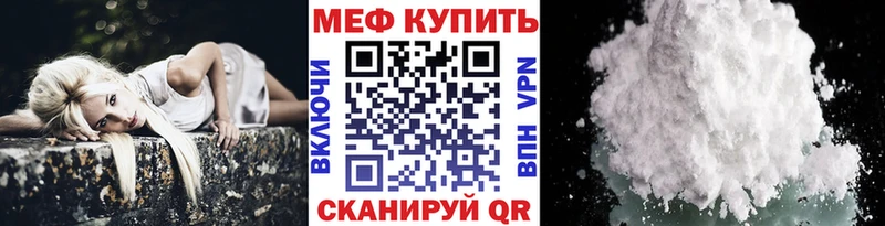 где найти наркотики  Киренск  Меф 4 MMC 