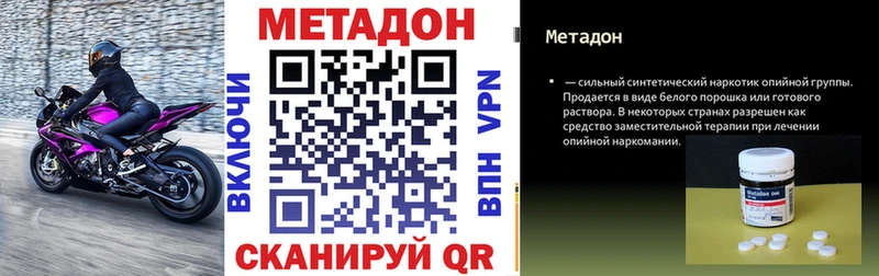 hydra как войти  Киренск  Метадон methadone 