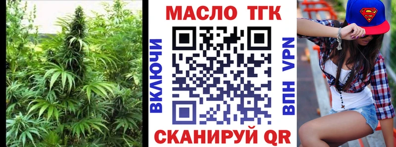 ТГК гашишное масло  Киренск 