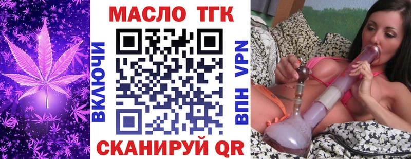 Дистиллят ТГК вейп с тгк Киренск